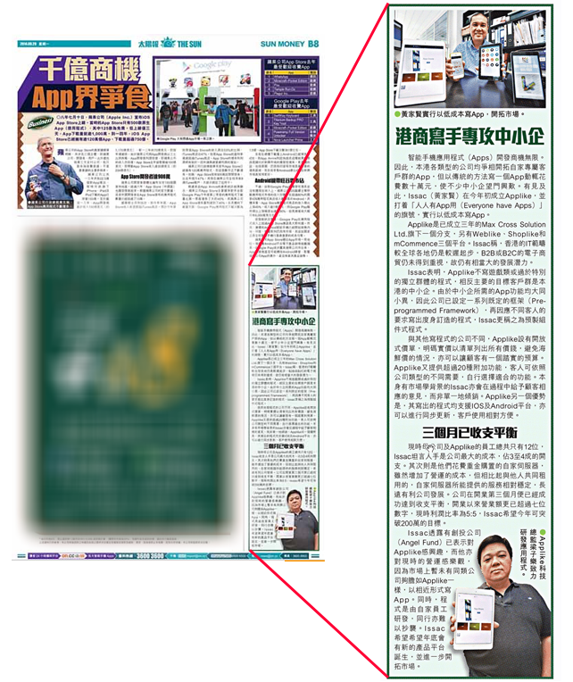 The-Sun-Paper_29Sep14